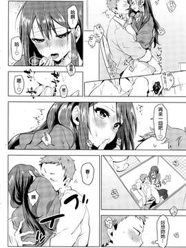 [beamsinbox漢化] [うえかん] 好きになってほしイモ (コミックホットミルク 2016年10月號)_022