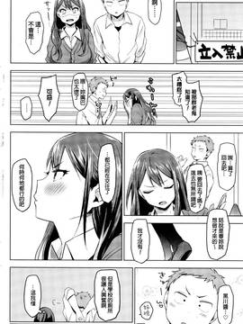 [beamsinbox漢化] [うえかん] 好きになってほしイモ (コミックホットミルク 2016年10月號)_024