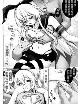 [空氣系☆漢化] (C84) [雷神会 (はるきゲにあ)] メンテぜかまし (艦隊これくしょん -艦これ-)_05