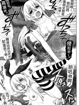 [空氣系☆漢化] (C84) [雷神会 (はるきゲにあ)] メンテぜかまし (艦隊これくしょん -艦これ-)_14