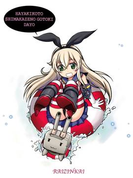 [空氣系☆漢化] (C84) [雷神会 (はるきゲにあ)] メンテぜかまし (艦隊これくしょん -艦これ-)_18