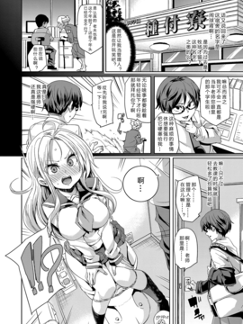 [鬼畜王漢化組] [丸居まる] 種付寮へようこそ! (ふわとろ♥受精ちゅーどく！) [DL版]_003