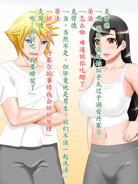 [魔劍個人漢化] [みょうけん屋] ムラムラして眠れないからティ○ァに頼んでみよう (ファイナルファンタジーVII)_002