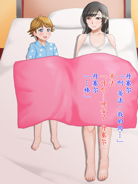 [魔劍個人漢化] [みょうけん屋] ムラムラして眠れないからティ○ァに頼んでみよう (ファイナルファンタジーVII)_005
