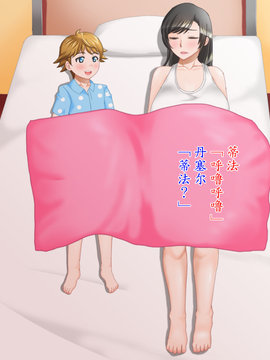 [魔劍個人漢化] [みょうけん屋] ムラムラして眠れないからティ○ァに頼んでみよう (ファイナルファンタジーVII)_006