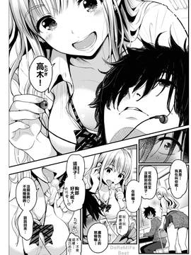 [kefe漢化] [コテング] びっちとぼっち (COMIC 失楽天 2017年2月號) [DL版]_003