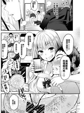 [kefe漢化] [コテング] びっちとぼっち (COMIC 失楽天 2017年2月號) [DL版]_008