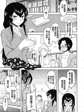 [beamsinbox漢化] [Dr.P] へべれけティーチャー(COMIC ペンギンクラブ 2012年4月號)