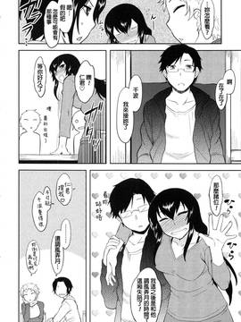 [beamsinbox漢化] [Dr.P] へべれけティーチャー(COMIC ペンギンクラブ 2012年4月號)_016