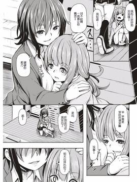 [絶體絶命二人漢化] [ハードボイルドよし子] 悪辣 (COMlC 快楽天 2017年03月號) [DL版]_004