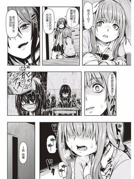 [絶體絶命二人漢化] [ハードボイルドよし子] 悪辣 (COMlC 快楽天 2017年03月號) [DL版]_005