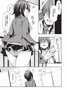 [絶體絶命二人漢化] [ハードボイルドよし子] 悪辣 (COMlC 快楽天 2017年03月號) [DL版]_006
