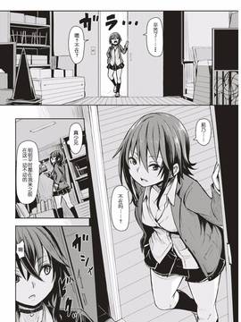 [絶體絶命二人漢化] [ハードボイルドよし子] 悪辣 (COMlC 快楽天 2017年03月號) [DL版]_007