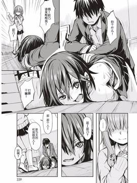[絶體絶命二人漢化] [ハードボイルドよし子] 悪辣 (COMlC 快楽天 2017年03月號) [DL版]_010