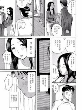[魔劍個人漢化] [めいか] 人妻は浮気する (WEB版コミック激ヤバ! vol.52) [DL版]_003