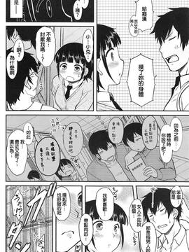 [beamsinbox漢化] [Dr.P] ぽよぽよガールメランコリー(コミックホットミルク 2014年10月號)_006