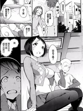 [beamsinbox漢化] [ミクローン] こたつでみかん (コミックホットミルク 2014年2月號)_011