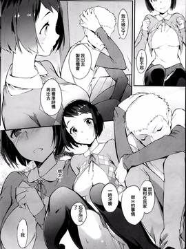 [beamsinbox漢化] [ミクローン] こたつでみかん (コミックホットミルク 2014年2月號)_012