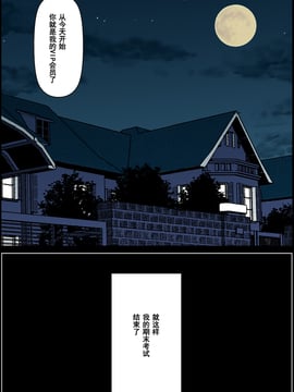 [濛濛1汉化][かるきや]友母調教 淳編_友母調教 淳編（通常版）_Page_097 副本