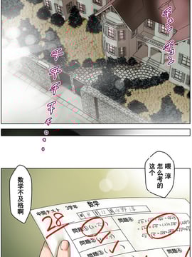 [濛濛1汉化][かるきや]友母調教 淳編_友母調教 淳編（通常版）_Page_098 副本