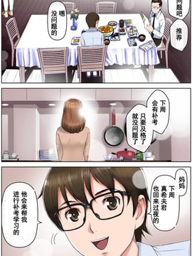 [濛濛1汉化][かるきや]友母調教 淳編_友母調教 淳編（通常版）_Page_099 副本