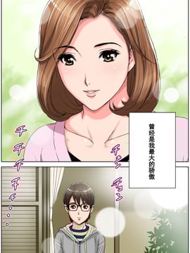 [濛濛1汉化][かるきや]友母調教 淳編_友母調教 淳編（通常版）_Page_004 副本