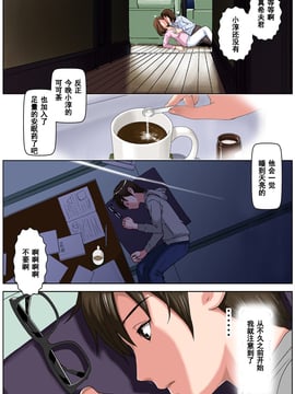 [濛濛1汉化][かるきや]友母調教 淳編_友母調教 淳編（通常版）_Page_006 副本