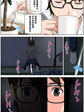 [濛濛1汉化][かるきや]友母調教 淳編_友母調教 淳編（通常版）_Page_007 副本