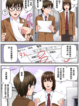 [濛濛1汉化][かるきや]友母調教 淳編_友母調教 淳編（通常版）_Page_018 副本