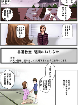 [濛濛1汉化][かるきや]友母調教 淳編_友母調教 淳編（通常版）_Page_020 副本