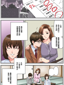 [濛濛1汉化][かるきや]友母調教 淳編_友母調教 淳編（通常版）_Page_021 副本