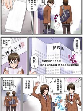 [濛濛1汉化][かるきや]友母調教 淳編_友母調教 淳編（通常版）_Page_022 副本