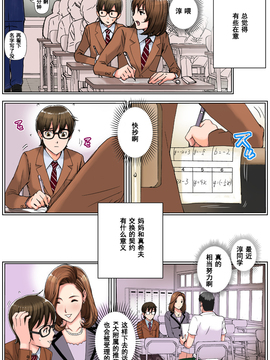 [濛濛1汉化][かるきや]友母調教 淳編_友母調教 淳編（通常版）_Page_023 副本