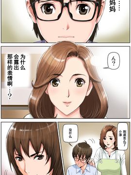 [濛濛1汉化][かるきや]友母調教 淳編_友母調教 淳編（通常版）_Page_026 副本