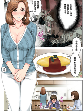 [濛濛1汉化][かるきや]友母調教 淳編_友母調教 淳編（通常版）_Page_029 副本