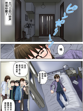 [濛濛1汉化][かるきや]友母調教 淳編_友母調教 淳編（通常版）_Page_035 副本