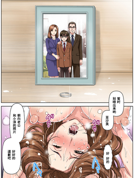 [濛濛1汉化][かるきや]友母調教 淳編_友母調教 淳編（通常版）_Page_092 副本