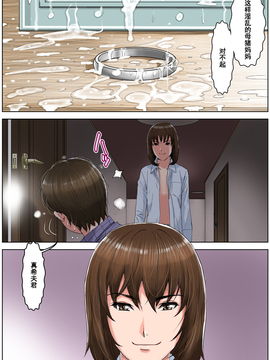 [濛濛1汉化][かるきや]友母調教 淳編_友母調教 淳編（通常版）_Page_095 副本
