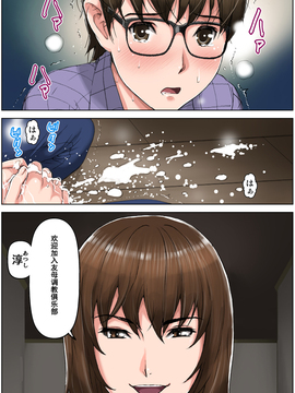 [濛濛1汉化][かるきや]友母調教 淳編_友母調教 淳編（通常版）_Page_096 副本