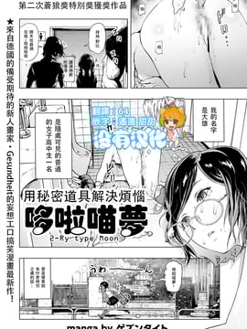 [沒有漢化] [ゲズンタイト] ツラいもん (COMIC クリベロン 2016年10月號 Vol.48) [DL版]