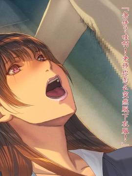 [魔劍個人漢化] [FOOL's ART GALLERY (譽)] 憧れのクラスメイトが肉便器だった件_025
