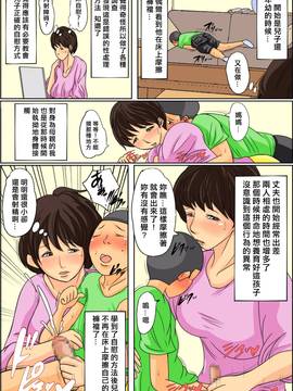 [夏目ベンケイ] 日常的にお母さんに出す生活 [某三人汉化组]_05