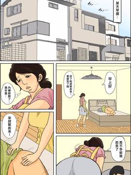 [夏目ベンケイ] 日常的にお母さんに出す生活 [某三人汉化组]_27