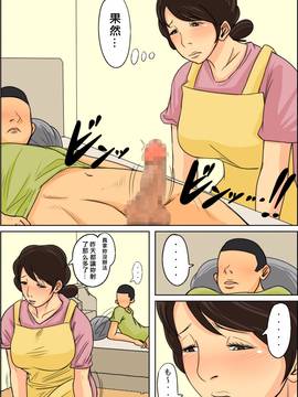 [夏目ベンケイ] 日常的にお母さんに出す生活 [某三人汉化组]_28