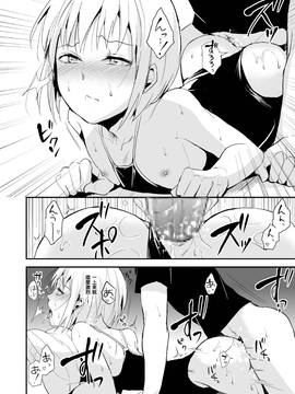 [ヤドクガエル (locon)] 清泉寮 207号 2 [中国翻訳] [DL版]_207gou02_0012