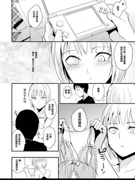 [ヤドクガエル (locon)] 清泉寮 207号 2 [中国翻訳] [DL版]_207gou02_0024