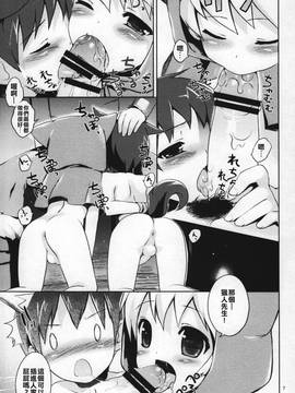 (C75) [ロロロロモ (ネムネム)] ねこずきんくん (少年色図鑑 9 ～お伽子～) [中国翻訳]_03