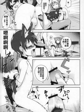(C75) [ロロロロモ (ネムネム)] ねこずきんくん (少年色図鑑 9 ～お伽子～) [中国翻訳]_05