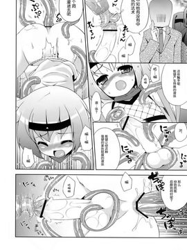 (C76) [終末処理場 (ネムネム)] 危うし!少年忍者 [中国翻訳]_010