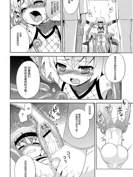 (C76) [終末処理場 (ネムネム)] 危うし!少年忍者 [中国翻訳]_014